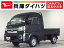 雹害車両　１年保証　前後コーナーセンサー　４ＷＤ　ＣＶＴ車　３方開　荷台作業灯　オートマチックハイビーム　ＬＥＤヘッドライト　アイドリングストップ　プッシュスタート　横滑り防止装置　スマートアシスト（兵庫県）の中古車