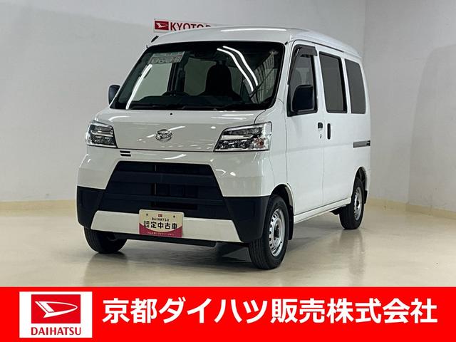 ハイゼットカーゴデラックスＳＡIII純正７インチメモリーナビ　バックカメラ　ＥＴＣ車載機　前後方録画タイプドライブレコーダー　キーレスシステム　ＴＶキット　切替式４ＷＤ（京都府）の中古車