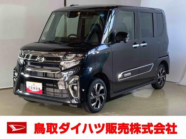 タントカスタムＸスタイルセレクションダイハツ認定中古車　スマートアシスト付き　衝突被害軽減ブレーキ　前後誤発進抑制ブレーキ　まごころ保証付き　４ＷＤ　キーフリーシステム　プッシュボタンスタート　コーナーセンサー　シートヒーター（鳥取県）の中古車