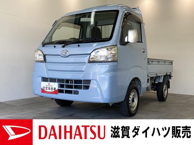 ハイゼットトラックハイルーフ　４ＷＤ　ＡＴ車　車検整備付（滋賀県）の中古車