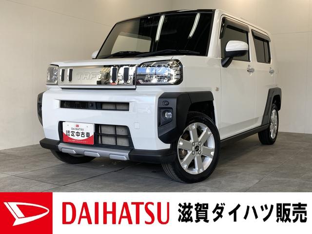 タフトＧクロムベンチャー　４ＷＤ　９型ナビ　パノラマカメラ追突被害軽減ブレーキ　スマアシ　コーナーセンサー　ＬＥＤ　スマート　キー　前席シートヒーター　９インチフルセグナビ　ＤＶＤ　Ｂｌｕｅｔｏｏｔｈ　ＵＳＢ　前後ドラレコ　パノラマカメラ（滋賀県）の中古車