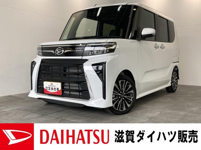 タントカスタムＲＳ　届出済未使用車　フルセグナビ　バックカメラ追突被害軽減ブレーキ　スマアシ　コーナーセンサー　ＬＥＤ　スマートキー　両側電動スライドドア　前席シートヒーター　フルセグナビ　ＤＶＤ　Ｂｌｕｅｔｏｏｔｈ　バックカメラ（滋賀県）の中古車