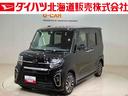 （北海道）の中古車