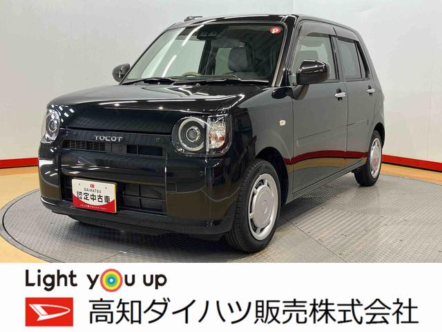 ミラトコットＸ　ＳＡ３キーフリー　オートハイビーム　クリアランスソナー（高知県）の中古車