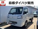 ４ＷＤ　ワンオーナー　５速ＭＴ　３方開　リアコーナーセンサー　ＡＭＦＭ　ラジオ　禁煙車　記録簿　認定中古車（島根県）の中古車