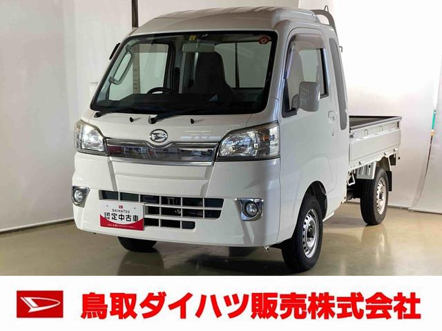 ハイゼットトラックジャンボダイハツ認定中古車　４ＷＤ　ナビ付き　エアコン付き　荷台ライト　キーレスエントリー　ワンオーナー　まごころ保証付き（鳥取県）の中古車