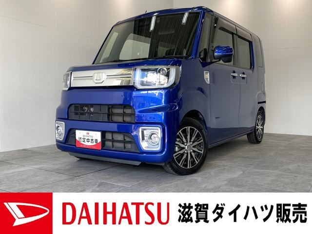 ウェイクＧターボＳＡIII　フルセグナビ　バックカメラ　車検整備付追突被害軽減ブレーキ　スマアシ３　両側電動スライドドア　ＬＥＤ　フルセグナビ　ＤＶＤ　Ｂｌｕｅｔｏｏｔｈ　ＵＳＢ　バックカメラ（滋賀県）の中古車