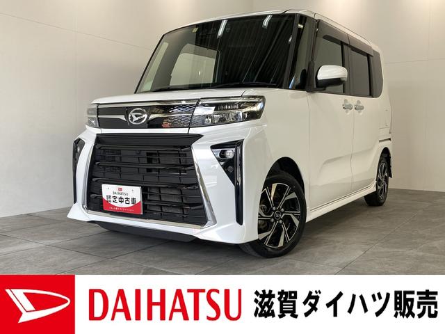 タントカスタムＸ　９型ディスプレイオーディオ　レーダークルコン追突被害軽減ブレーキ　スマアシ　コーナーセンサー　ＬＥＤ　両側電動スライドドア　レーダークルーズコントロール　前席シートヒーター　９型ディスプレイオーディオ　Ｂｌｕｅｔｏｏｔｈ　ＵＳＢ　バックカメラ（滋賀県）の中古車