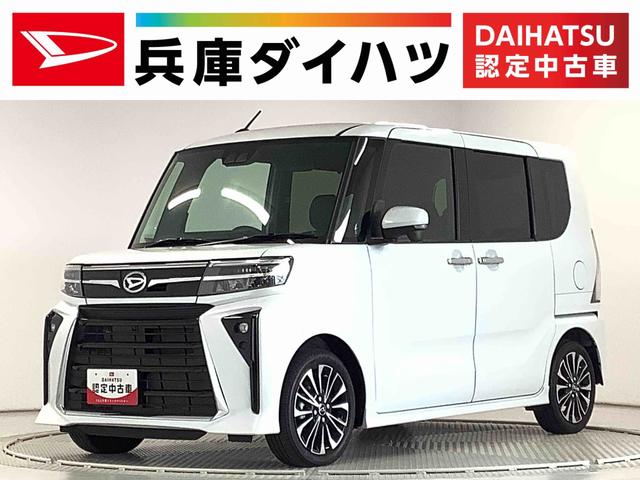 タントカスタムＲＳ　ターボ　両側電動スライドドア　コーナーセンサー走行無制限１年保証　前後コーナーセンサー　両側電動スライドドア　ＬＥＤヘッドライト　オートライト　前席シートヒータ　スマートキー　プッシュスタート　オートエアコン　アイドリングストップ　スマアシ（兵庫県）の中古車