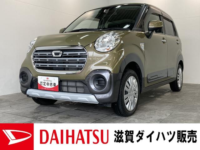 キャストアクティバＸリミテッドＳＡ３　走行１万７千キロ台　車検整備付追突被害軽減ブレーキ　スマアシ３　スマートキー　オートエアコン　ＣＤステレオ　ナビ取付時用バックカメラ（滋賀県）の中古車