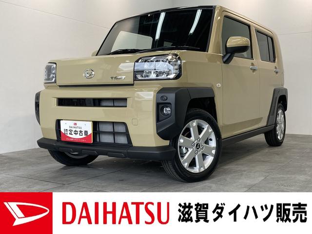 タフトＧ　届出済未使用車　フルセグナビ　バックカメラ追突被害軽減ブレーキ　スマアシ　コーナーセンサー　ＬＥＤ　スマートキー　前席シートヒーター　フルセグナビ　ＤＶＤ　Ｂｌｕｅｔｏｏｔｈ　バックカメラ（滋賀県）の中古車