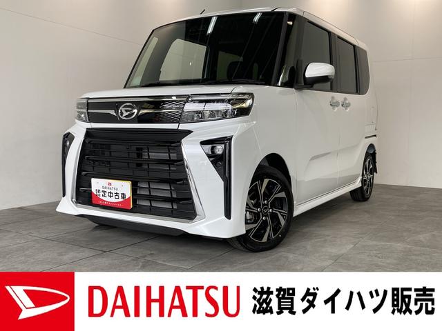 タントカスタムＸ　届出済未使用車　フルセグナビ　バックカメラ追突被害軽減ブレーキ　スマアシ　コーナーセンサー　ＬＥＤ　スマートキー　両側電動スライドドア　前席シートヒーター　フルセグナビ　ＤＶＤ　Ｂｌｕｅｔｏｏｔｈ　バックカメラ（滋賀県）の中古車