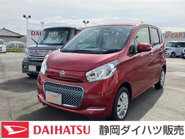 デイズボレロ　Ｘ（静岡県）の中古車