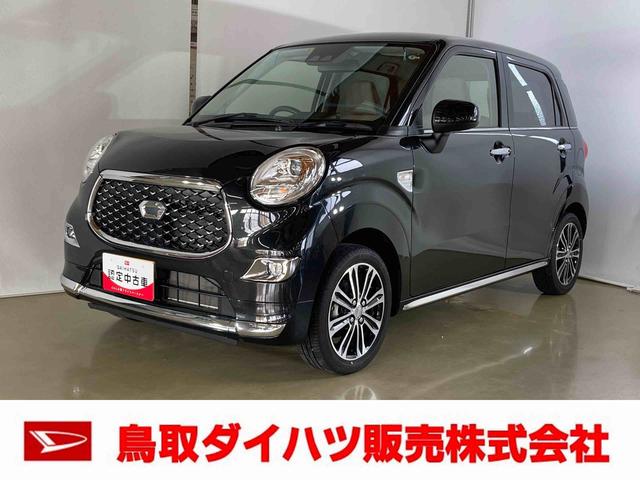 キャストスタイルＧ　ＶＳ　ＳＡIIIダイハツ認定中古車　スマートアシスト付き　衝突被害軽減ブレーキ　前後誤発進抑制ブレーキ　まごころ保証付き　キーフリーシステム　プッシュボタンスタート　シートヒーター　パワーボタン（鳥取県）の中古車