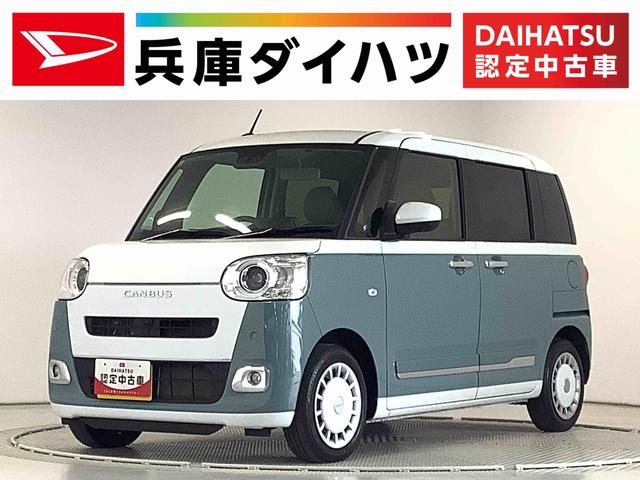 ムーヴキャンバスストライプスＧターボ　ワンオーナー　クルコン　両側電動ドア走行無制限１年保証　両側電動スライドドア　ワンオーナー　アダプティブクルーズコントロール　前後コーナーセンサー　前席シートヒーター　ホッとカップホルダー　オートマチックハイビーム　ＬＥＤヘッドライト（兵庫県）の中古車