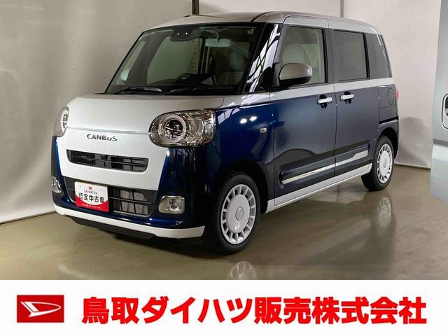 ムーヴキャンバスストライプスＧダイハツ認定中古車　スマートアシスト付き　衝突被害軽減ブレーキ　前後誤発進抑制ブレーキ　まごころ保証付き　キーフリーシステム　プッシュボタンスタート　コーナーセンサー　シートヒーター（鳥取県）の中古車