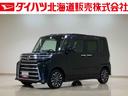 （北海道）の中古車