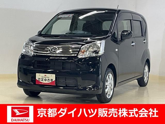 ムーヴＸリミテッドII　ＳＡIII衝突軽減ブレーキ　認定中古車　運転席シートヒーター　オートエアコン　オートライト　ＬＥＤヘッドライト　プッシュボタンスタート　キーフリーシステム　オーディオレス車　バックモニター対応（京都府）の中古車