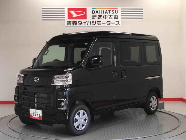 ハイゼットカーゴクルーズキーレスエントリー　運転席エアバッグ　ＡＢＳ　４ＷＤ（青森県）の中古車