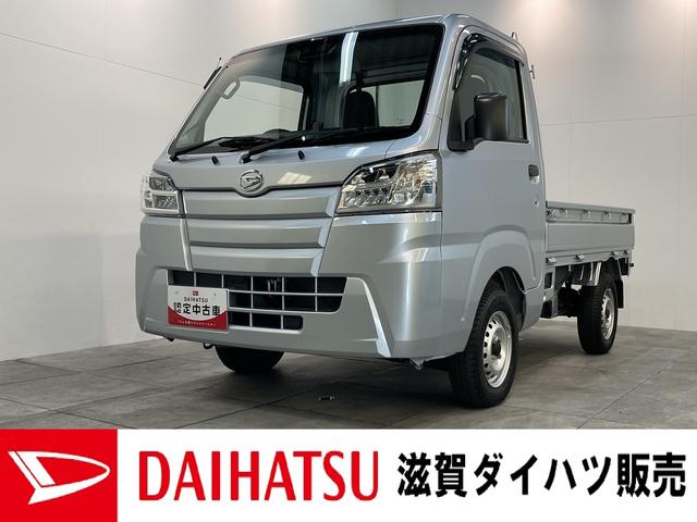 ハイゼットトラックスタンダードＳＡIIIｔ　４ＷＤ　ＭＴ車　車検整備付追突被害軽減ブレーキ　スマアシ３ｔ　リヤコーナーセンサー　ＬＥＤライト　パートタイム４ＷＤ（滋賀県）の中古車