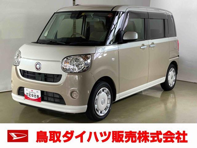 ムーヴキャンバスＸ　ＳＡIIIダイハツ認定中古車　スマートアシスト付き　衝突被害軽減ブレーキ　前後誤発進抑制ブレーキ　まごころ保証付き　ＤＶＤチューナー　バックカメラ　キーフリーシステム　プッシュボタンスタート（鳥取県）の中古車