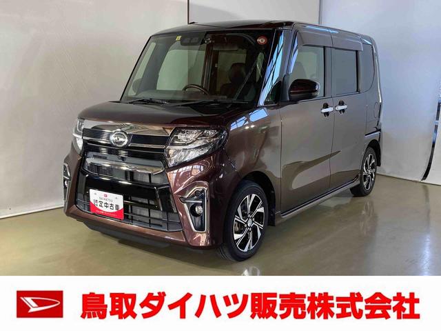 タントカスタムＸダイハツ認定中古車　スマートアシスト付き　衝突被害軽減ブレーキ　前後誤発進抑制ブレーキ　まごころ保証付き　ナビ付き　バックカメラ　ドライブレコーダー　シートヒーター　コーナーセンサー（鳥取県）の中古車