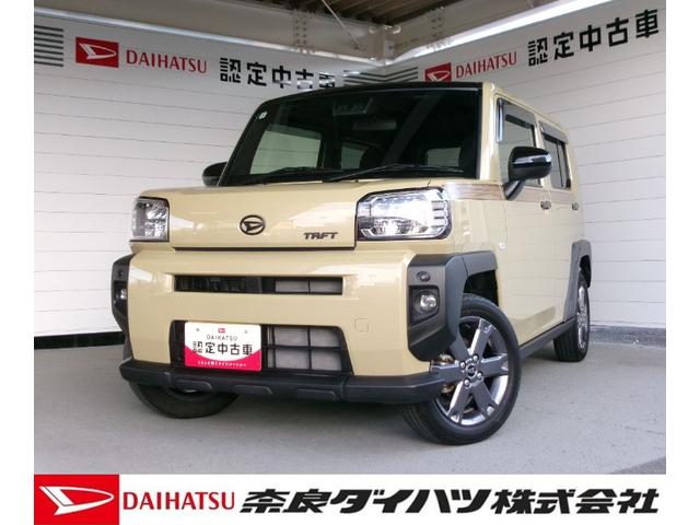 タフトＧ（奈良県）の中古車