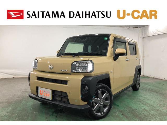 タフトＧターボ　４ＷＤ／走行距離１６３３２キロ／純正フルセグナビ１年保証距離無制限　走行距離１６３３２キロ　純正フルセグナビ　バックカメラ　ブルートゥース　ドラレコ　純正カーペットマット　バイザー　サイドエアバッグ　ＬＥＤヘッドランプ　アイドリングストップ（埼玉県）の中古車