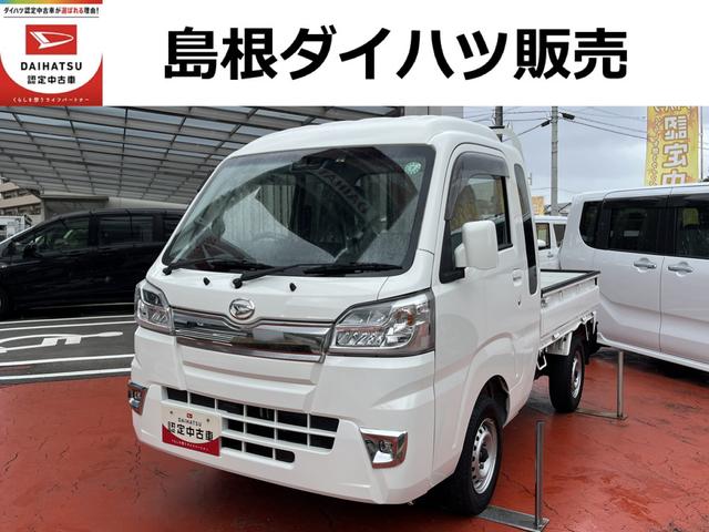 ハイゼットトラックジャンボＳＡIIIｔ４ＷＤ　　ワンオーナー　ＭＴ車　　ＬＥＤヘッドライト　禁煙車　記録簿　認定中古車　レーンアシスト　衝突回避支援システム搭載車（島根県）の中古車