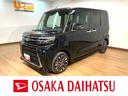 （大阪府）の中古車