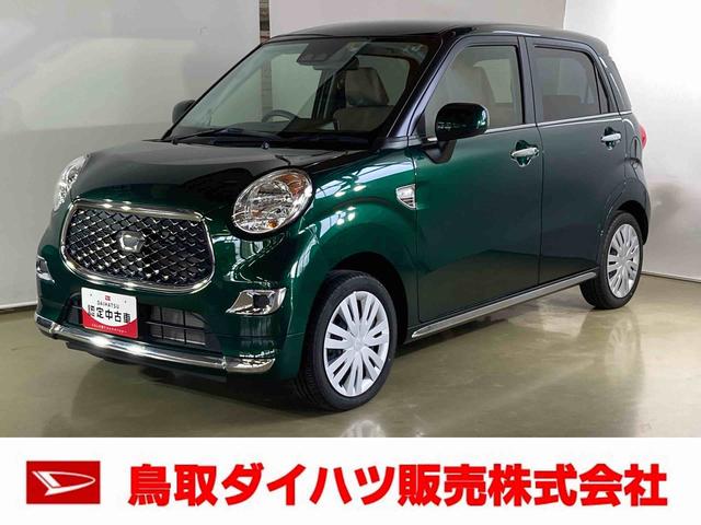 キャストスタイルＸ　リミテッド　ＳＡIIIダイハツ認定中古車　スマートアシスト付き　衝突被害軽減ブレーキ　前後誤発進抑制ブレーキ　まごころ保証付き　４ＷＤ　キーフリーシステム　プッシュボタンスタート　シートヒーター　パワーボタン（鳥取県）の中古車