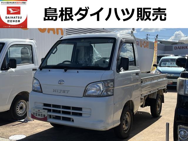 ハイゼットトラックエアコン・パワステ　スペシャルワンオーナー　４ＷＤ　５速ＭＴ　３方開　ＡＭＦＭラジオ　禁煙車　記録簿　認定中古車（島根県）の中古車