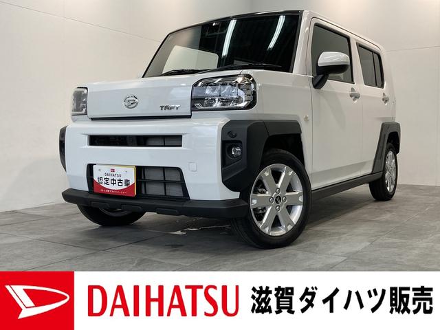 タフトＧ　届出済未使用車　フルセグナビ　バックカメラ衝突被害軽減ブレーキ・スマアシ　コーナーセンサー　ＬＥＤヘッドライト　スマートキー　前席シートヒーター　フルセグナビ　ＤＶＤ再生　Ｂｌｕｅｔｏｏｔｈ　バックカメラ　届出済未使用車（滋賀県）の中古車