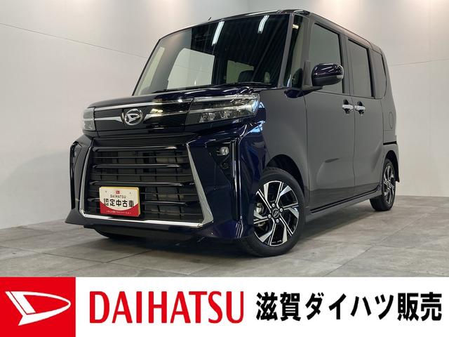 タントカスタムＸ　フルセグナビ　バックカメラ　前席シートヒーター衝突被害軽減ブレーキ　コーナーセンサー　ＬＥＤヘッドライト　両側電動スライドドア　スマートキー　前席シートヒーター　フルセグナビ　ＤＶＤ　Ｂｌｕｅｔｏｏｔｈ　ＵＳＢ　バックカメラ（滋賀県）の中古車