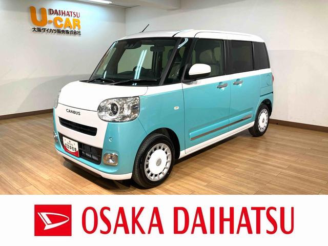 ムーヴキャンバスストライプスＧターボ／届出済未使用車／バックカメラ対応車届出済未使用車／走行２０Ｋｍ／バックカメラ対応車／ステアリングスイッチ／６スピーカー／クルーズコントロール／前席シートヒーター／電動パーキングブレーキ／両側パワースライドドア  ...