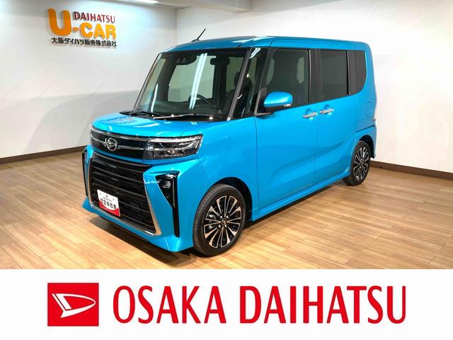 タントカスタムＲＳ／届出済未使用車／走行２５Ｋｍ／バックカメラ対応届出済未使用車／走行２５Ｋｍ／バックカメラ対応車／ステアリングスイッチ／６スピーカー／前席シートヒーター／両側パワースライドドア／ＬＥＤヘッドライト・フォグランプ／アルミ／オートエアコン／キーフリー（大阪府）の中古車