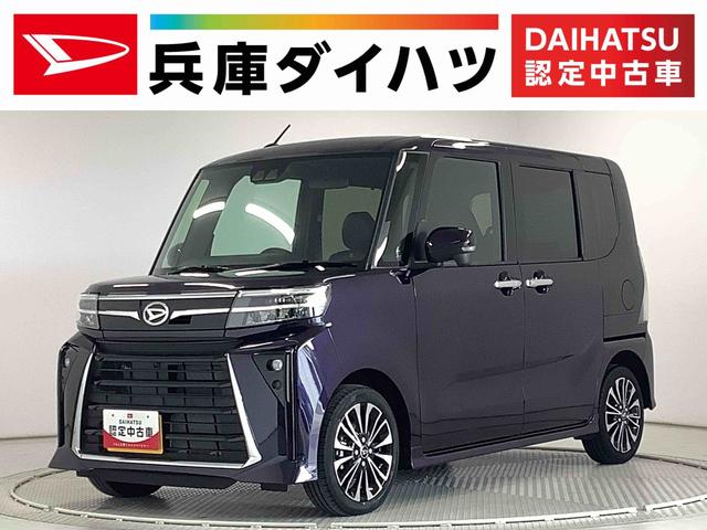 タントカスタムＲＳ　ターボ　雹害車両　ワンオーナー　両側電動ドア雹害車両　１年保証　両側電動スライドドア　前後コーナーセンサー　前席シートヒーター　オートマチックハイビーム　ＬＥＤヘッドライト　オートブレーキホールド　スマートキー　１５インチ純正アルミホイール（兵庫県）の中古車