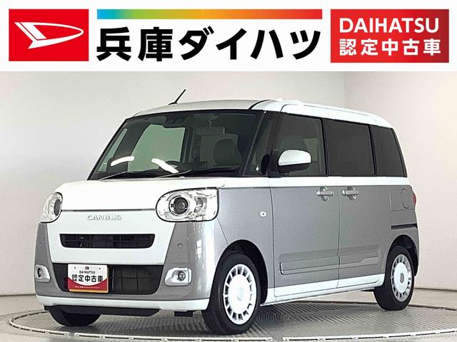 ムーヴキャンバスストライプスＧターボ　ワンオーナー　クルコン　両側電動ドア走行無制限１年保証　両側電動スライドドア　ワンオーナー　アダプティブクルーズコントロール　前後コーナーセンサー　前席シートヒーター　ホッとカップホルダー　オートマチックハイビーム　ＬＥＤヘッドライト（兵庫県）の中古車