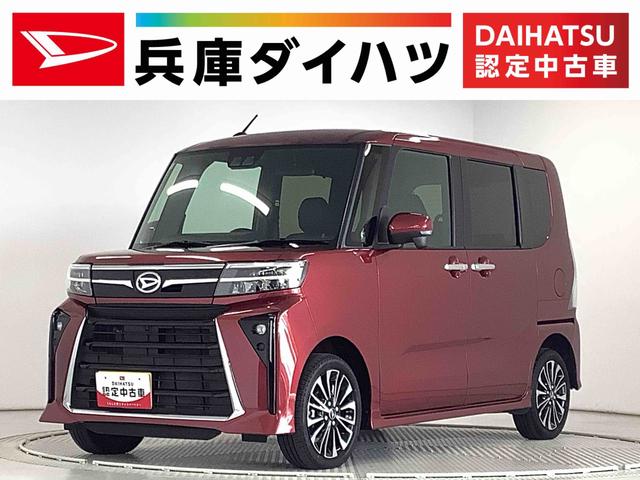 タントカスタムＲＳ　ターボ　４ＷＤ　ワンオーナー　両側電動スライド１年保証　両側電動スライドドア　４ＷＤ　ワンオーナー　前後コーナーセンサー　前席シートヒーター　オートブレーキホールド　オートマチックハイビーム　ＬＥＤヘッドライト　１５インチ純正アルミホイール（兵庫県）の中古車