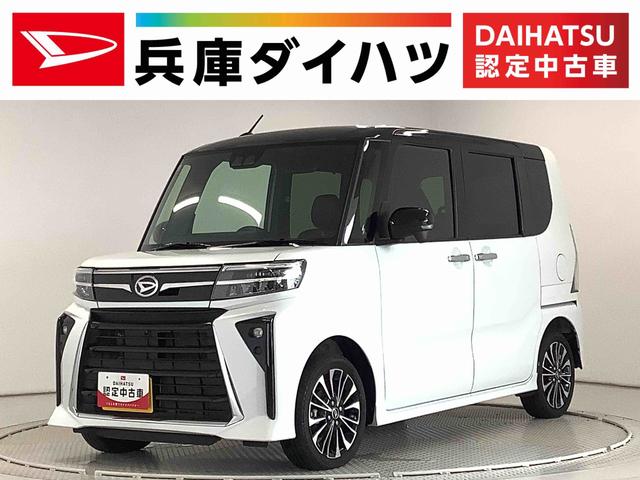 タントカスタムＲＳ　ターボ　４ＷＤ　ワンオーナー　両側電動スライド走行無制限１年保証　両側電動スライドドア　４ＷＤ　ワンオーナー　前後コーナーセンサー　前席シートヒーター　オートマチックハイビーム　ＬＥＤヘッドライト　スマートキー　１５インチ純正アルミホイール（兵庫県）の中古車