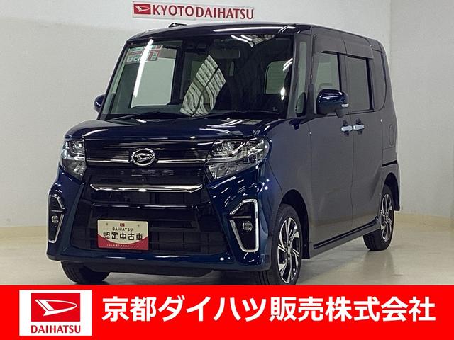 タントウェルカムシートリフトカスタムＲＳワンオーナー　衝突軽減ブレーキ　認定中古車　福祉車両　ナビ　ドラレコ　ＥＴＣ　パノラマモニター　クルーズコントロール　両側電動スライドドア　運転席助手席シートヒーター　ターボ　４ＷＤ（京都府）の中古車