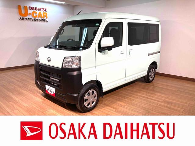 ハイゼットカーゴクルーズ／４ＷＤ／ＡＭ・ＦＭラジオ／ドラレコ／ＥＴＣ車載器走行０．２万ｋｍ／４ＷＤ／ＡＭ・ＦＭラジオ／ドライブレコーダー／ＥＴＣ車載器／両側スライドドア／電動格納ドアミラー／フロントフロアマット／キーレスエントリー（大阪府）の中古車