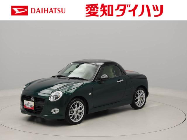 コペン２０ｔｈアニバーサリーエディション（愛知県）の中古車