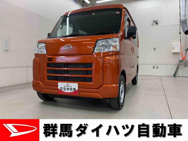 ハイゼットカーゴＤＸ　２ＷＤ（群馬県）の中古車