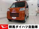 （群馬県）の中古車