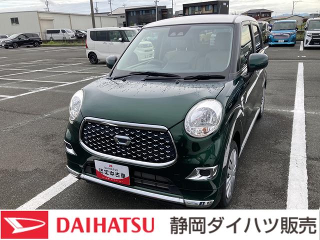 キャストスタイルＸ　ＳＡIII（静岡県）の中古車