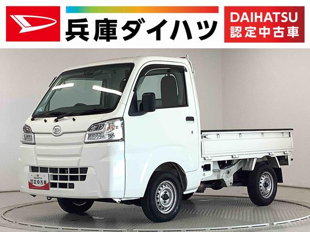 ハイゼットトラックスタンダードＳＡIIIｔ　４ＷＤ　ＡＴ　バックソナー　ラジオ走行無制限１年保証　４ＷＤ　バックソナー　ＥＴＣ　ＡＴ車　３方開　荷台作業灯　ゲートプロテクター　ＬＥＤヘッドライト　横滑り防止装置　オートライト　ドアバイザー　ヘッドライトレベライザー　ラジオ（兵庫県）の中古車