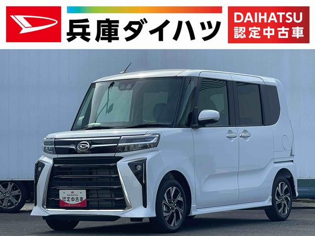 タントカスタムＸ　雹害車両　両側電動スライドドア　シートヒーター雹害車両　１年保証　両側電動スライドドア　前後コーナーセンサー　前席シートヒーター　オートマチックハイビーム　ＬＥＤヘッドライト　オートブレーキホールド　スマートキー　１４インチ純正アルミホイール（兵庫県）の中古車