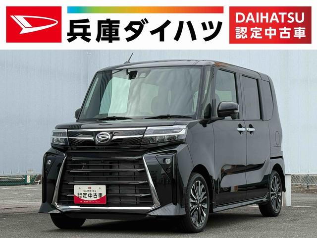 タントカスタムＲＳ　ターボ　雹害車両　両側電動ドア　スマートキー雹害車両　１年保証　両側電動スライドドア　前後コーナーセンサー　前席シートヒーター　オートマチックハイビーム　ＬＥＤヘッドライト　オートブレーキホールド　スマートキー　１５インチ純正アルミホイール（兵庫県）の中古車