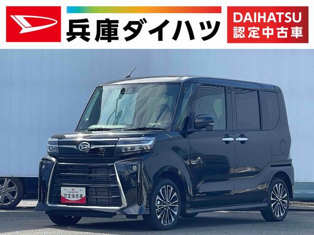 タントカスタムＲＳ　ターボ　雹害車両　両側電動ドア　スマートキー雹害車両　１年保証　両側電動スライドドア　ＥＴＣ　アダプティブクルーズコントロール　前後コーナーセンサー　前席シートヒーター　オートマチックハイビーム　ＬＥＤヘッドライト　１５インチ純正アルミホイール（兵庫県）の中古車